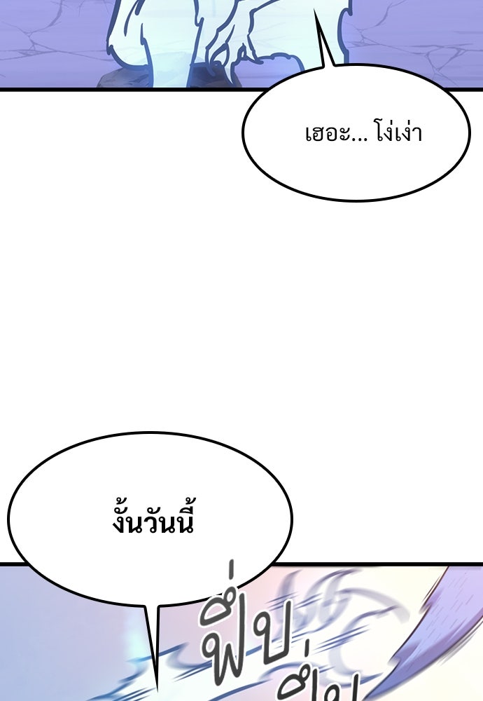วิถีชาวนาของราชาปีศาจ - หน้า 14