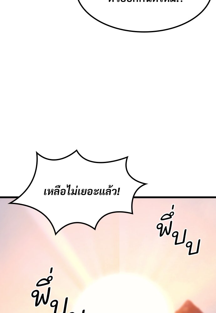 วิถีชาวนาของราชาปีศาจ - หน้า 16