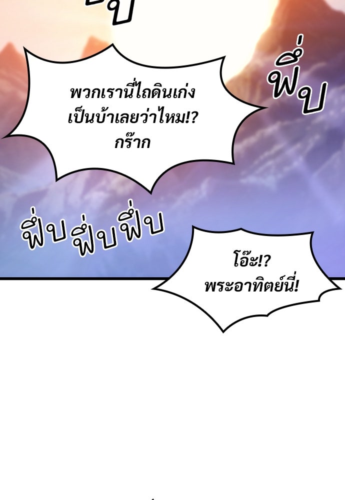 วิถีชาวนาของราชาปีศาจ - หน้า 17