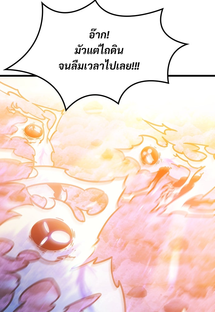วิถีชาวนาของราชาปีศาจ - หน้า 18