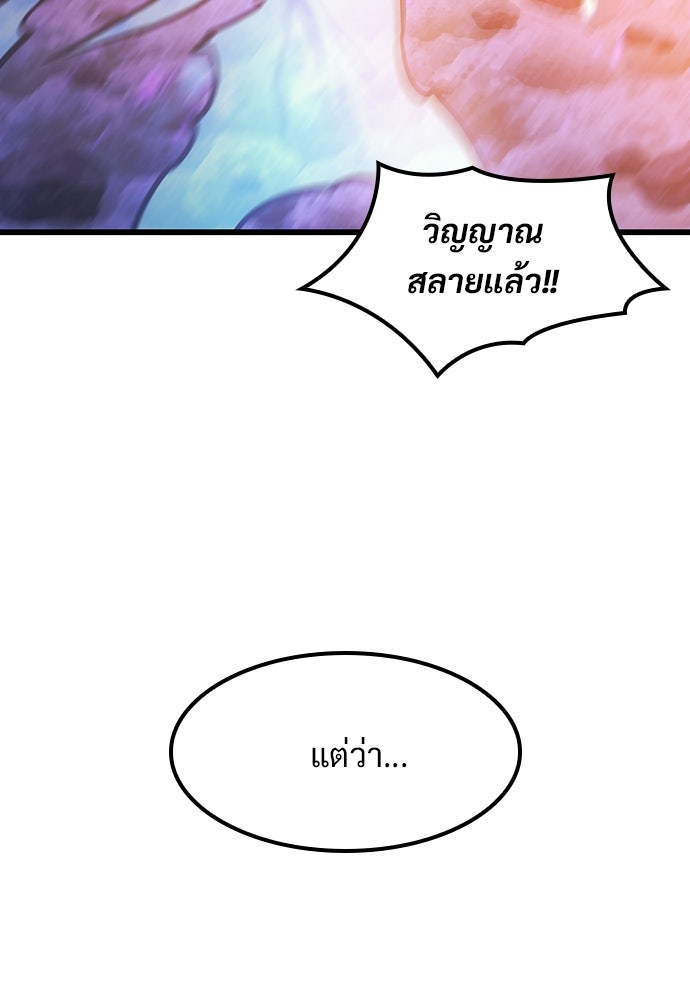 วิถีชาวนาของราชาปีศาจ - หน้า 19