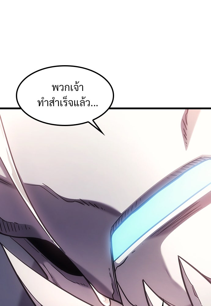 วิถีชาวนาของราชาปีศาจ - หน้า 26