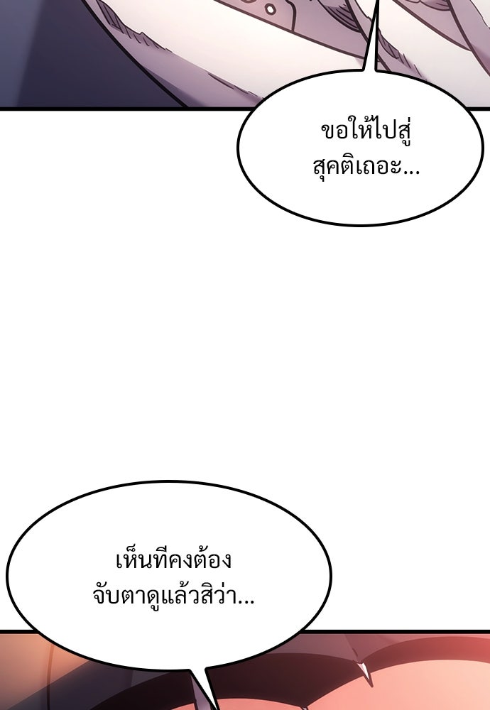 วิถีชาวนาของราชาปีศาจ - หน้า 27