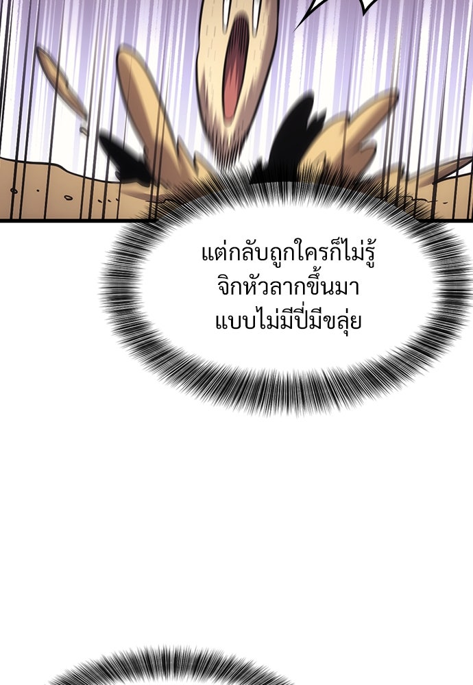 วิถีชาวนาของราชาปีศาจ - หน้า 37
