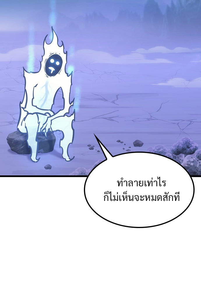 วิถีชาวนาของราชาปีศาจ - หน้า 4
