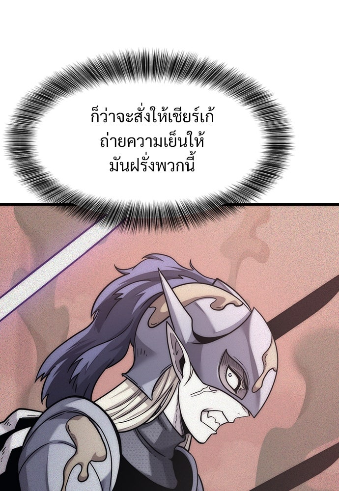 วิถีชาวนาของราชาปีศาจ - หน้า 41