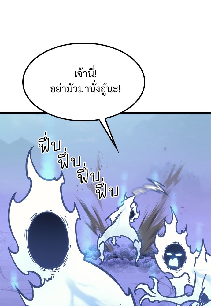 วิถีชาวนาของราชาปีศาจ - หน้า 5