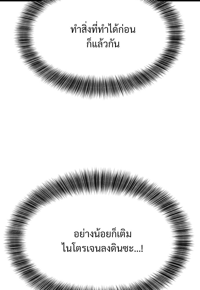 วิถีชาวนาของราชาปีศาจ - หน้า 50