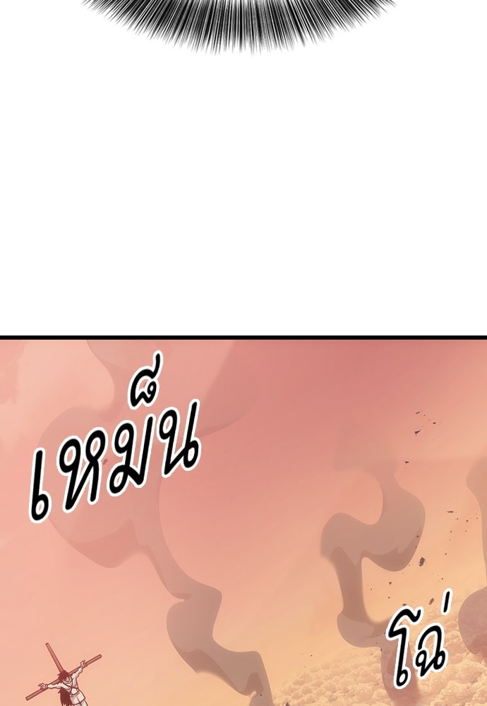 วิถีชาวนาของราชาปีศาจ - หน้า 51