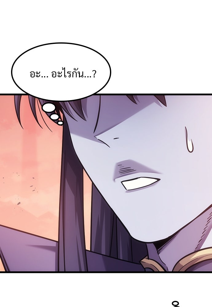 วิถีชาวนาของราชาปีศาจ - หน้า 53