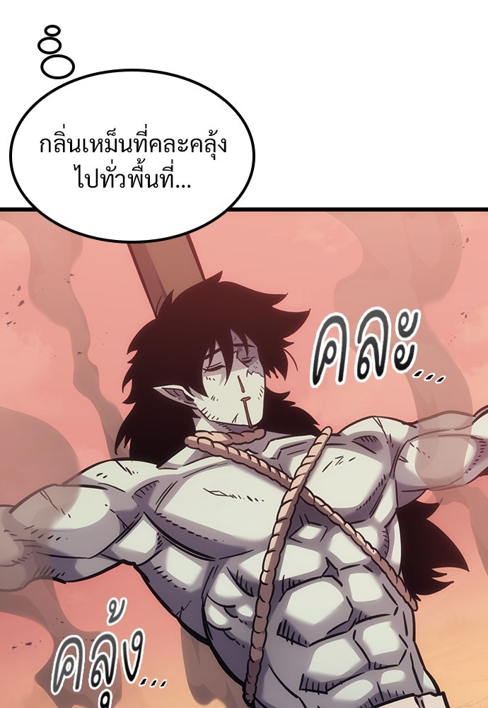 วิถีชาวนาของราชาปีศาจ - หน้า 55