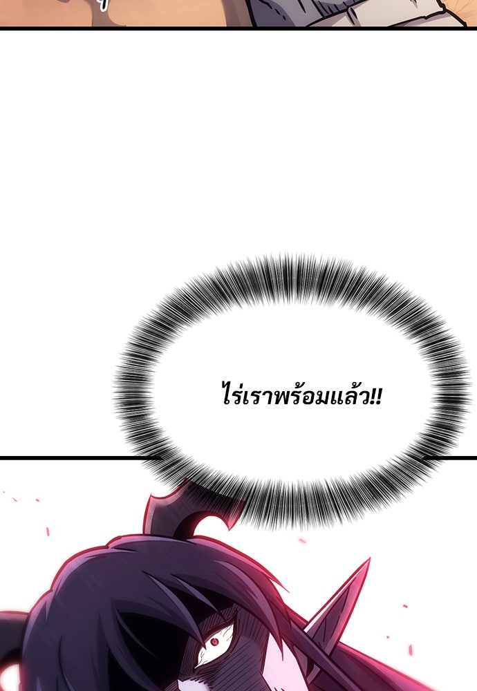 วิถีชาวนาของราชาปีศาจ - หน้า 56