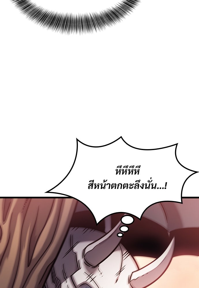 วิถีชาวนาของราชาปีศาจ - หน้า 58