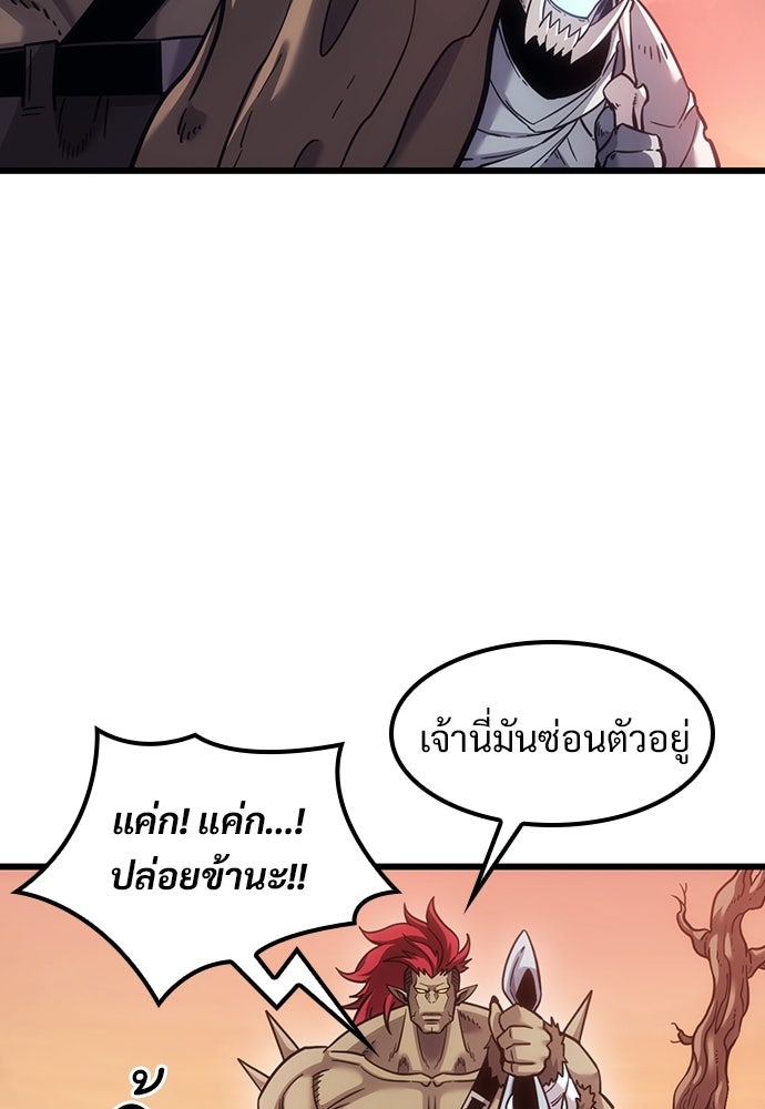 วิถีชาวนาของราชาปีศาจ - หน้า 61