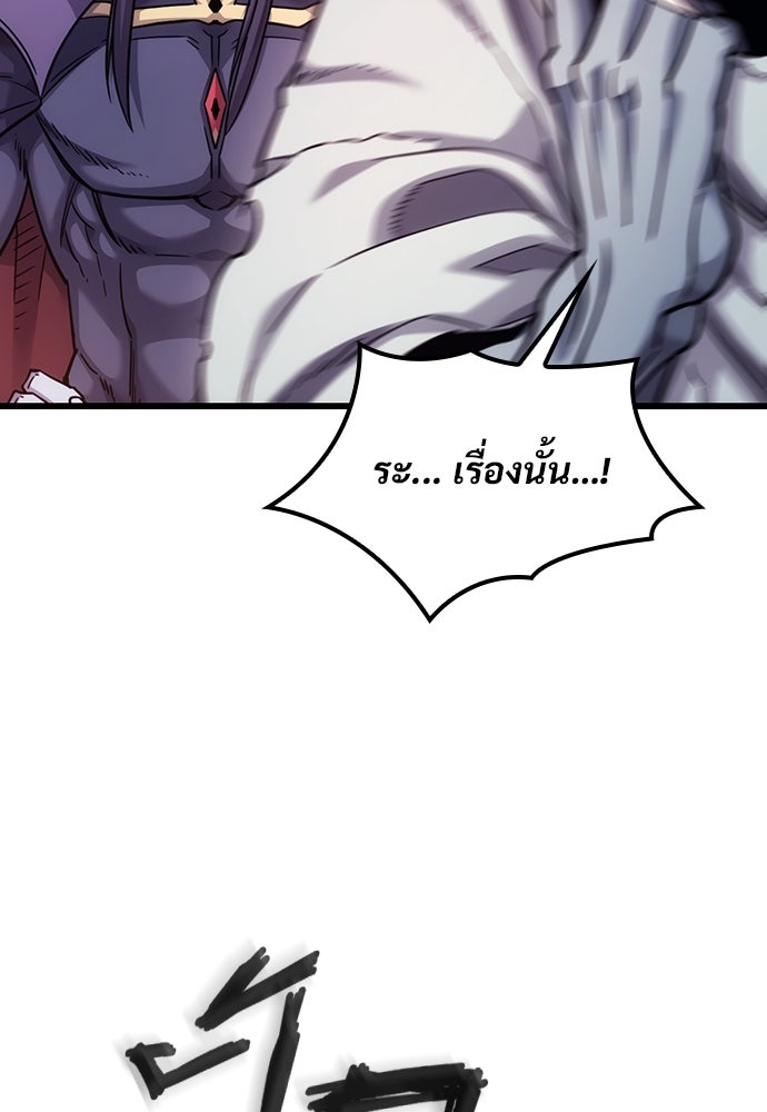 วิถีชาวนาของราชาปีศาจ - หน้า 64