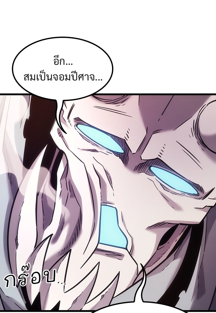 วิถีชาวนาของราชาปีศาจ - หน้า 68