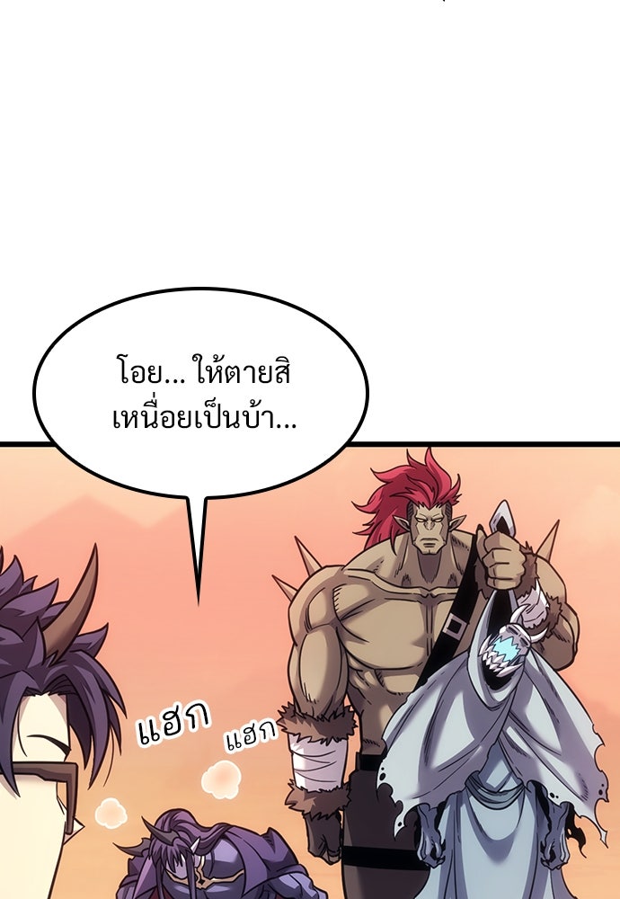 วิถีชาวนาของราชาปีศาจ - หน้า 71