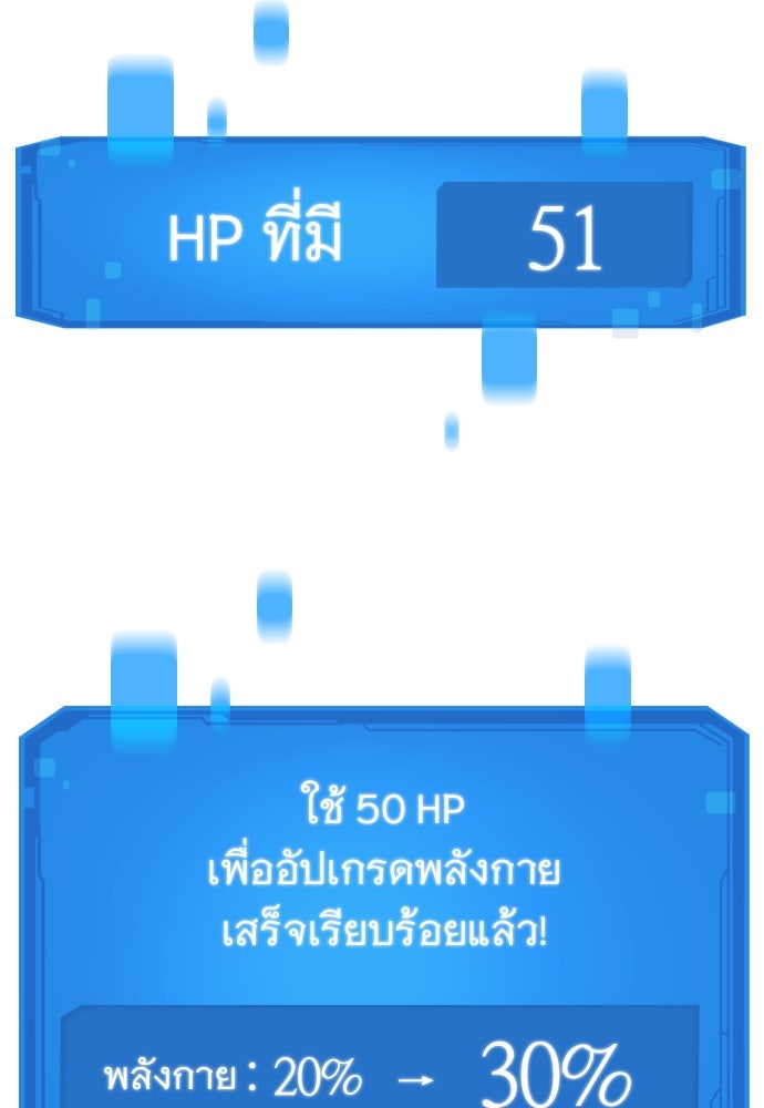 วิถีชาวนาของราชาปีศาจ - หน้า 74