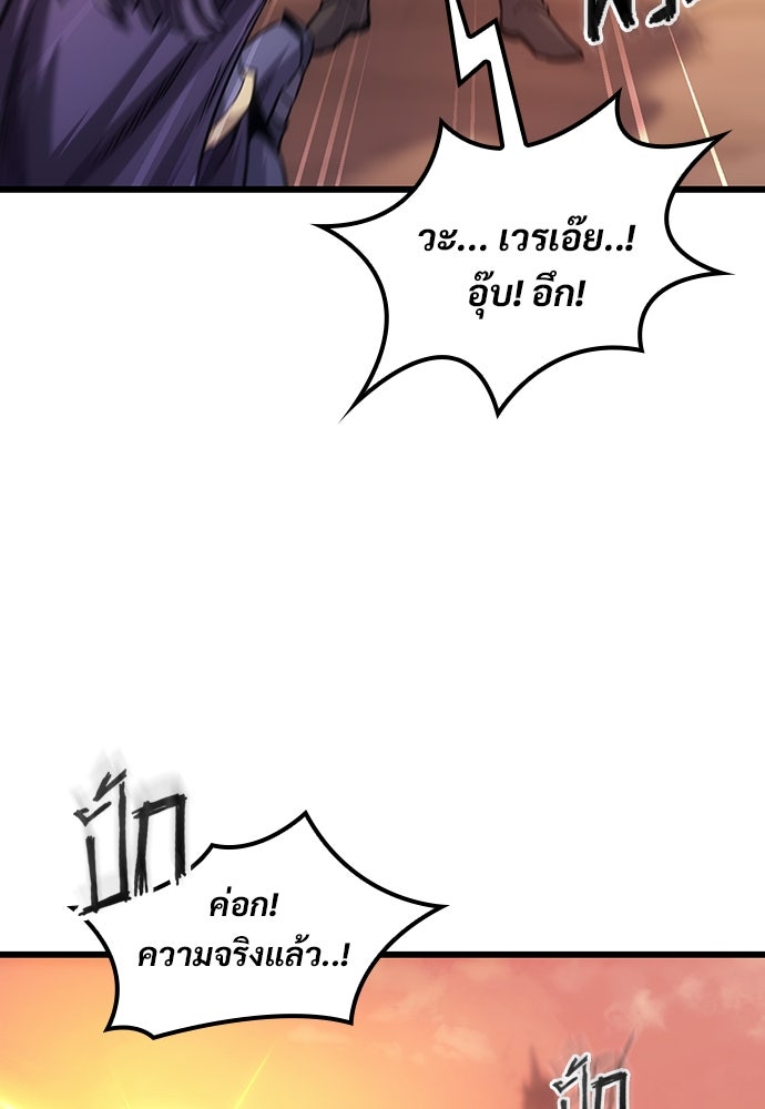 วิถีชาวนาของราชาปีศาจ - หน้า 76
