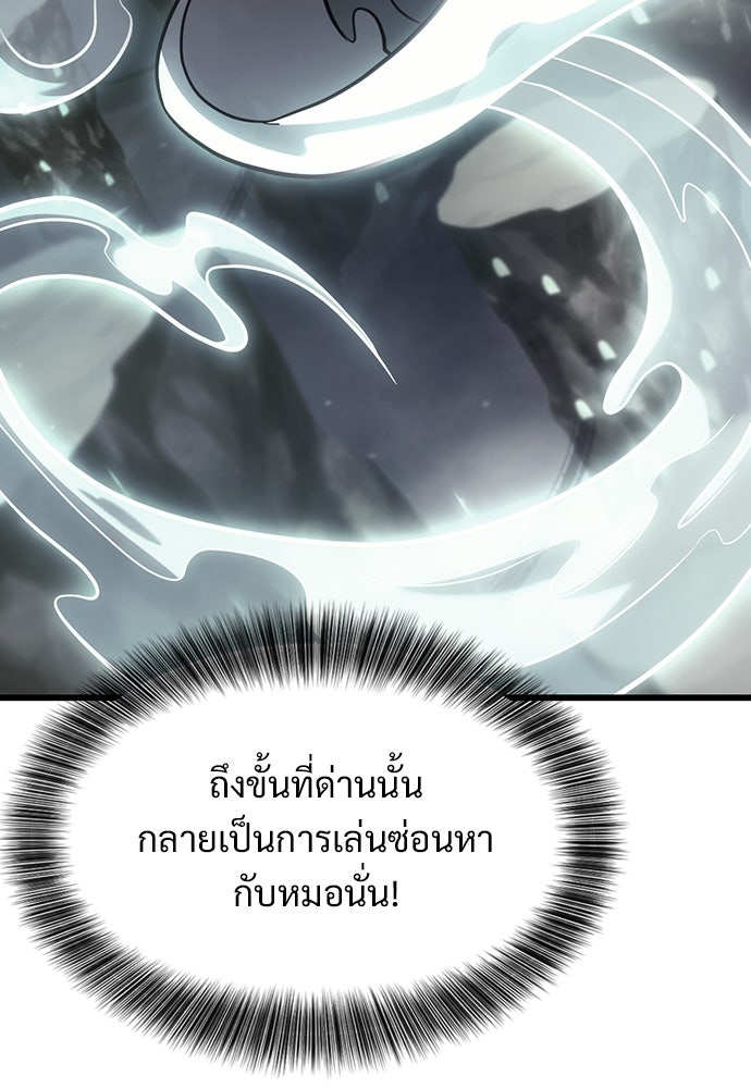 วิถีชาวนาของราชาปีศาจ - หน้า 89