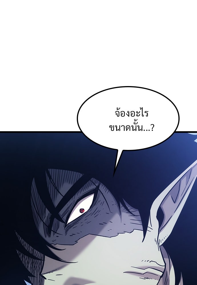 วิถีชาวนาของราชาปีศาจ - หน้า 96