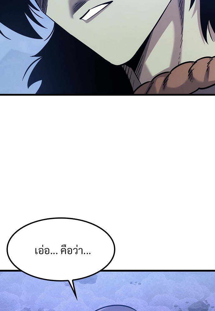 วิถีชาวนาของราชาปีศาจ - หน้า 97
