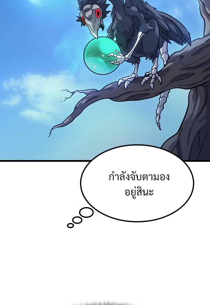 วิถีชาวนาของราชาปีศาจ - หน้า 12