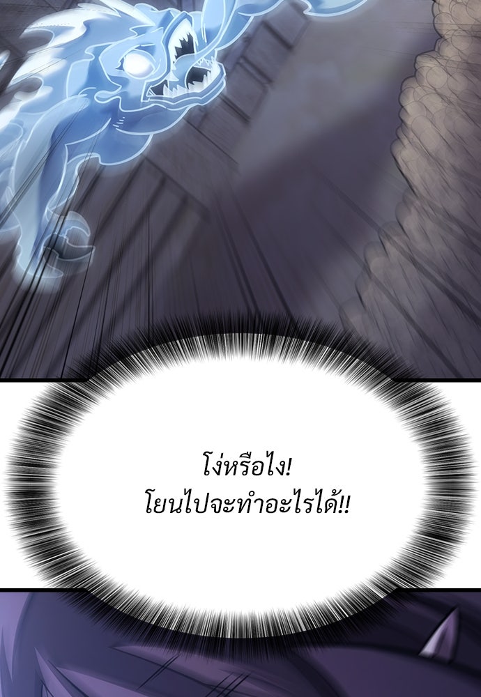 วิถีชาวนาของราชาปีศาจ - หน้า 124
