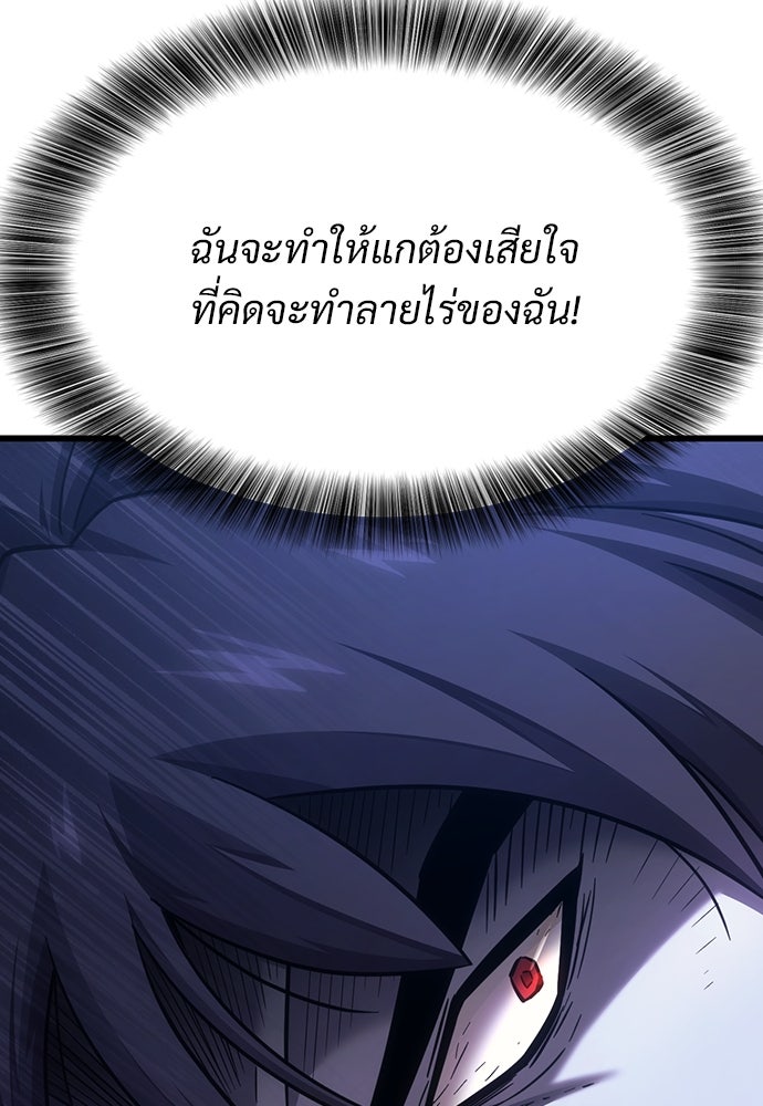 วิถีชาวนาของราชาปีศาจ - หน้า 13