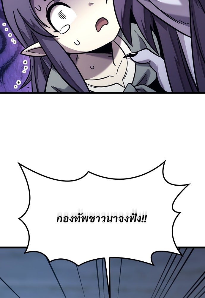 วิถีชาวนาของราชาปีศาจ - หน้า 147