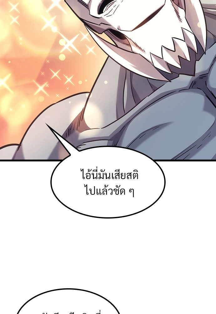 วิถีชาวนาของราชาปีศาจ - หน้า 29