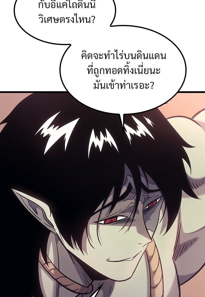 วิถีชาวนาของราชาปีศาจ - หน้า 30