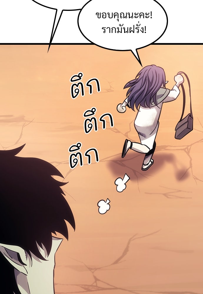 วิถีชาวนาของราชาปีศาจ - หน้า 32