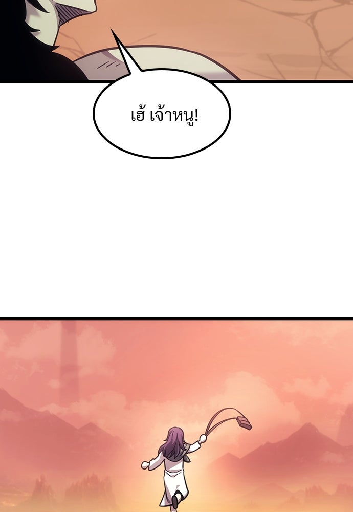 วิถีชาวนาของราชาปีศาจ - หน้า 33