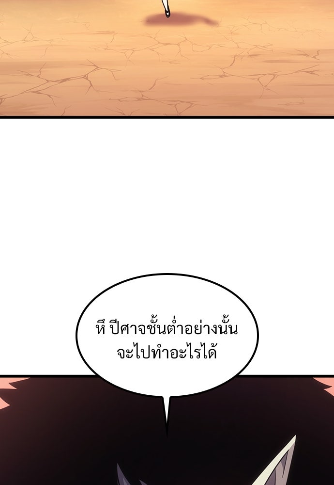 วิถีชาวนาของราชาปีศาจ - หน้า 34