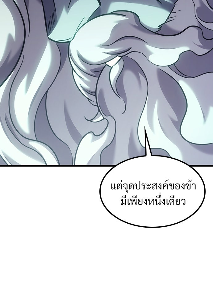 วิถีชาวนาของราชาปีศาจ - หน้า 48