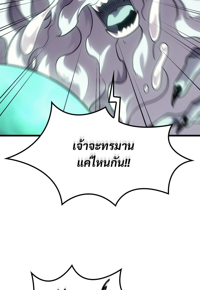 วิถีชาวนาของราชาปีศาจ - หน้า 5