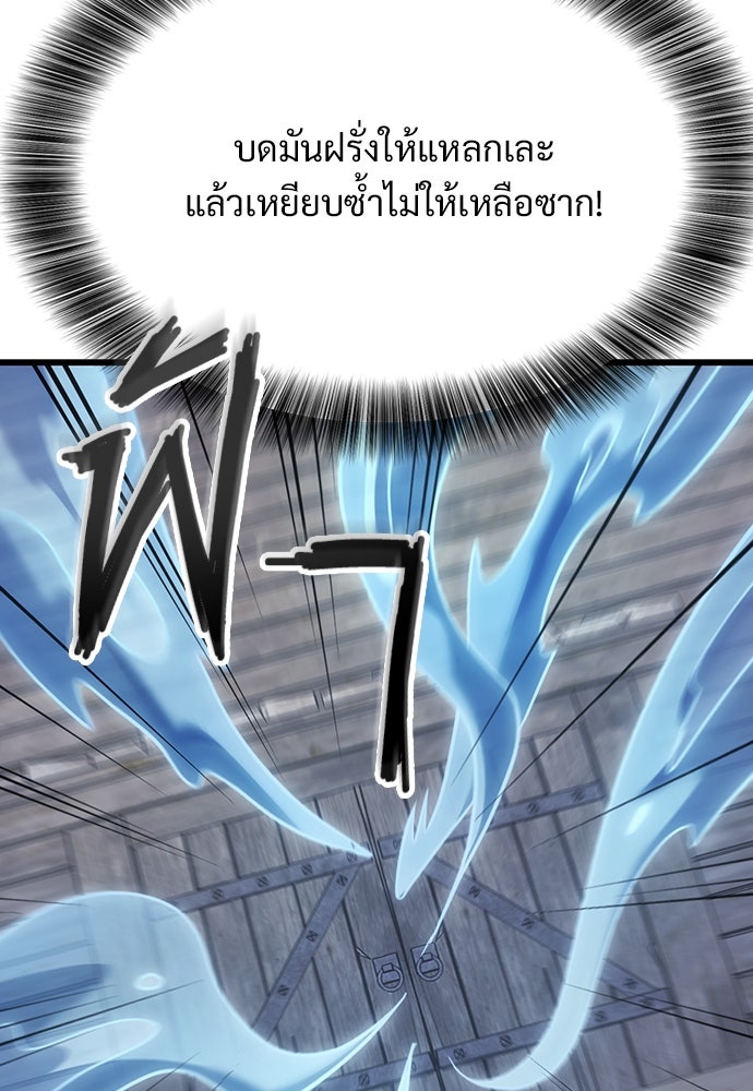 วิถีชาวนาของราชาปีศาจ - หน้า 54