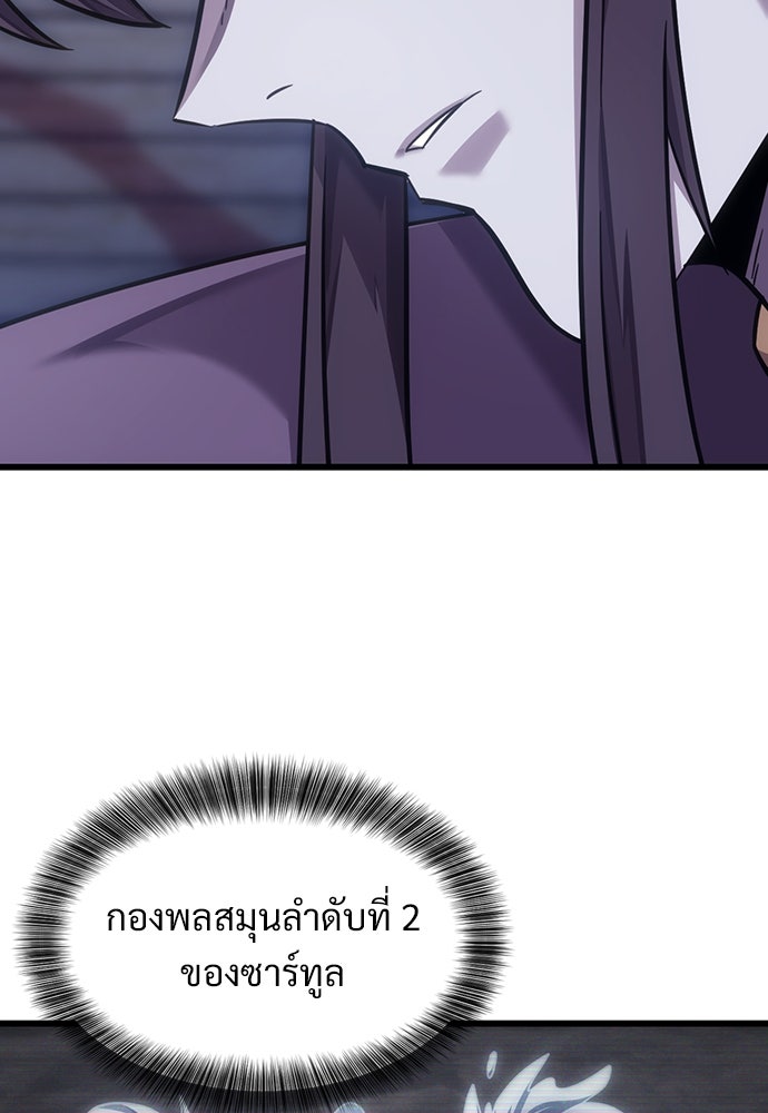 วิถีชาวนาของราชาปีศาจ - หน้า 67