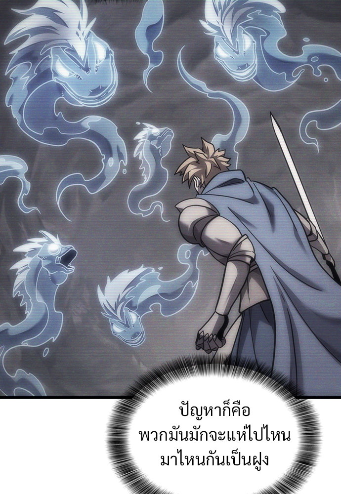 วิถีชาวนาของราชาปีศาจ - หน้า 68