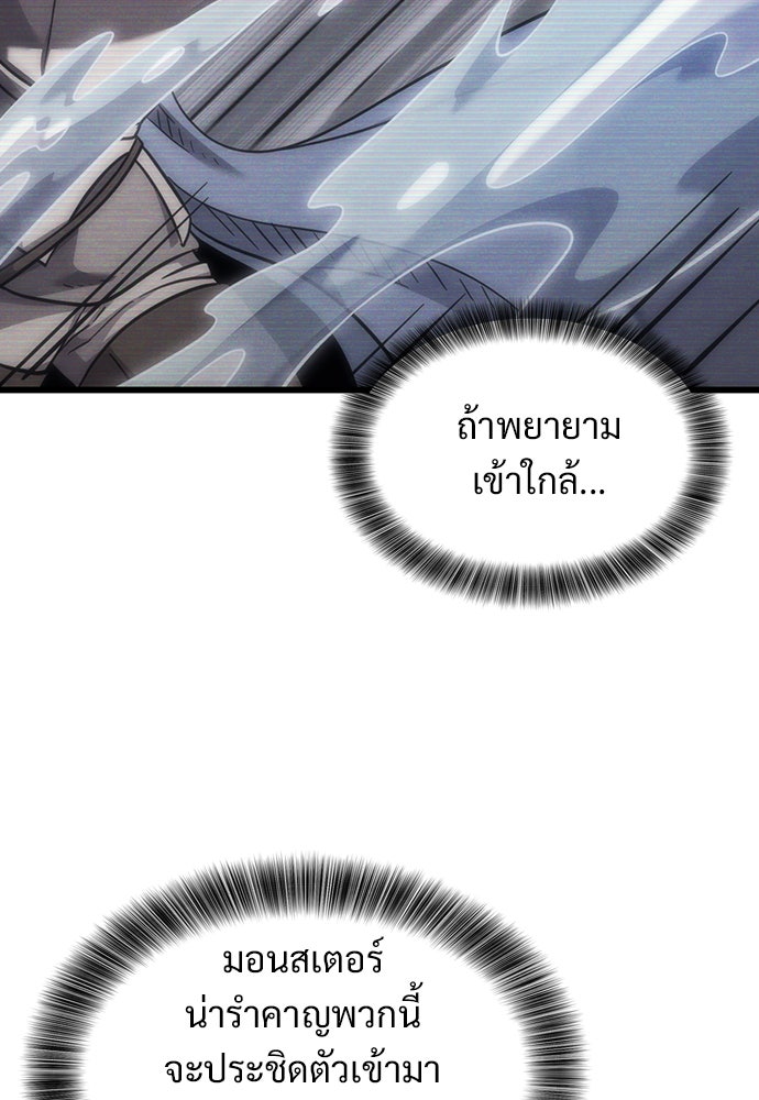 วิถีชาวนาของราชาปีศาจ - หน้า 70