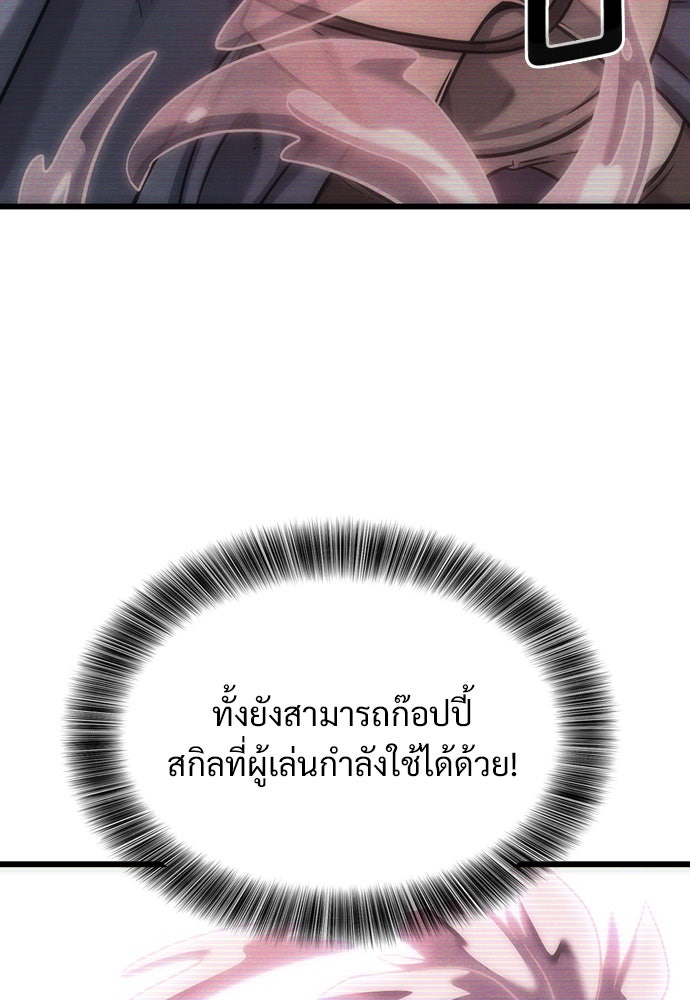 วิถีชาวนาของราชาปีศาจ - หน้า 72