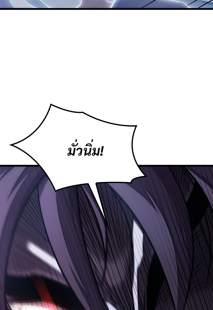 วิถีชาวนาของราชาปีศาจ - หน้า 79