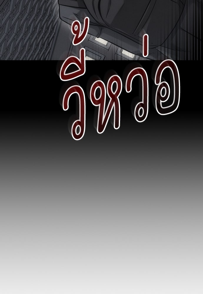 วิถีชาวนาของราชาปีศาจ - หน้า 116