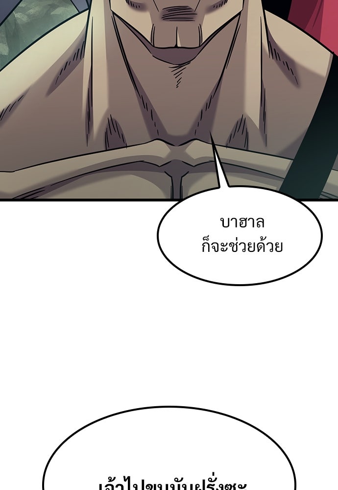 วิถีชาวนาของราชาปีศาจ - หน้า 124
