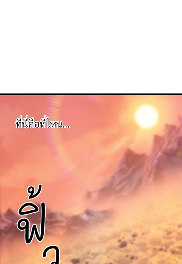 วิถีชาวนาของราชาปีศาจ - หน้า 2