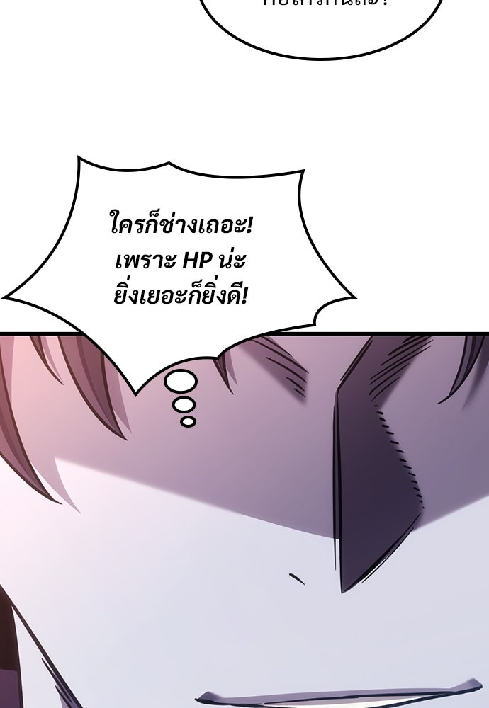 วิถีชาวนาของราชาปีศาจ - หน้า 28