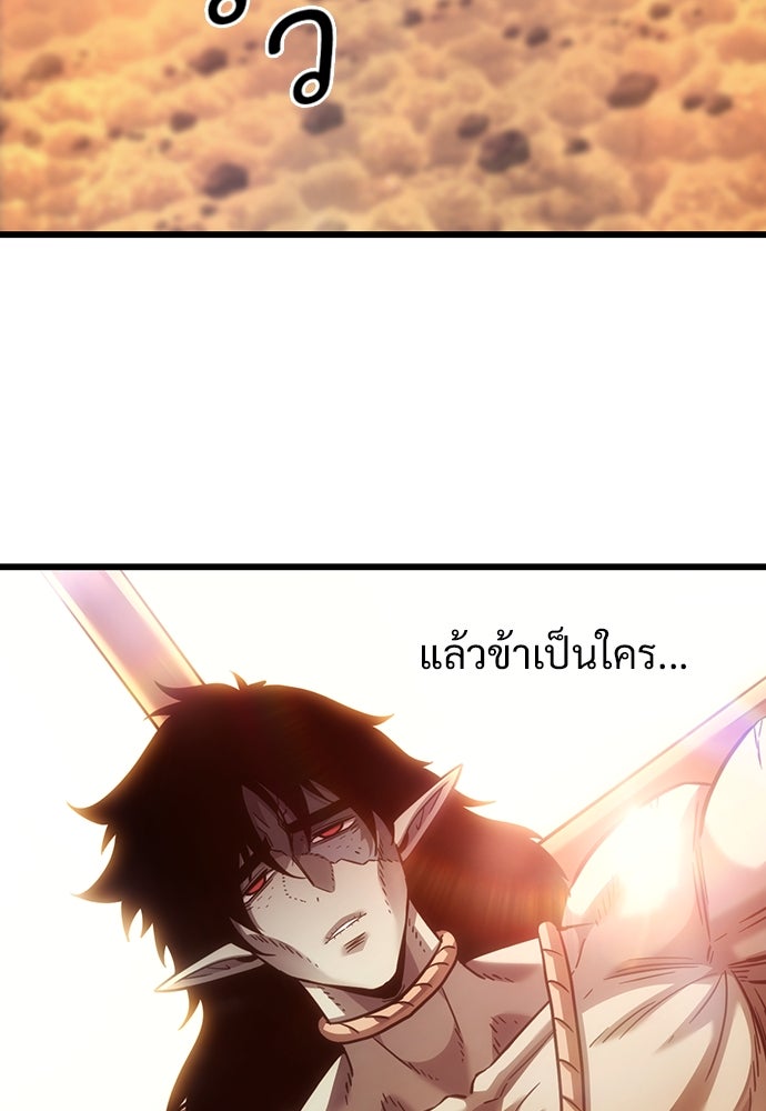 วิถีชาวนาของราชาปีศาจ - หน้า 3