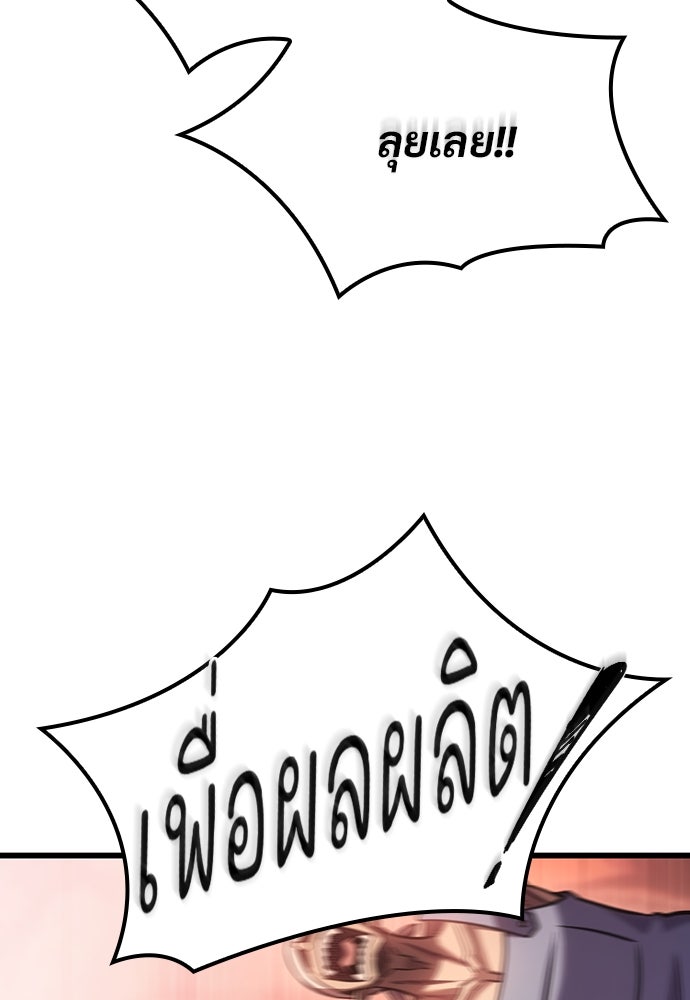 วิถีชาวนาของราชาปีศาจ - หน้า 30
