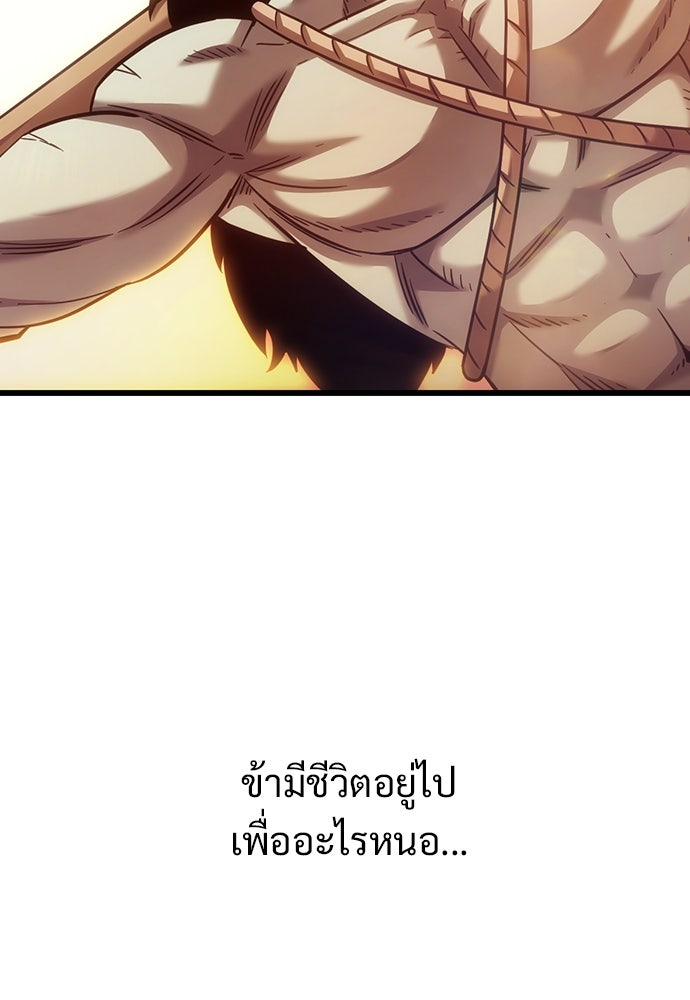 วิถีชาวนาของราชาปีศาจ - หน้า 4